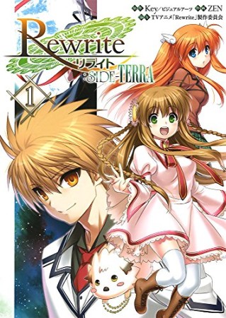 Rewrite:SIDE-TERRA1巻の表紙