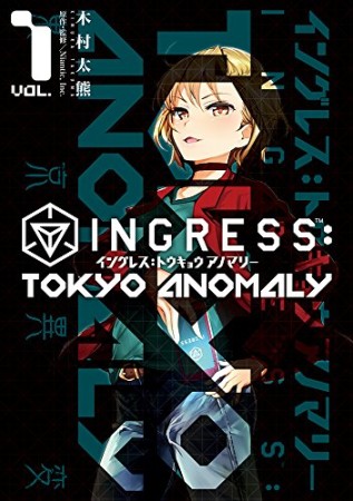 INGRESS:TOKYO ANOMALY1巻の表紙