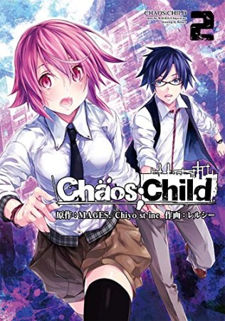 Chaos;Child2巻の表紙