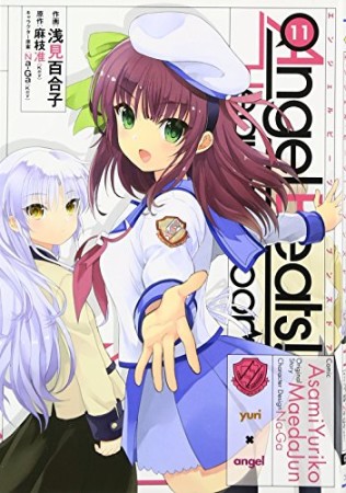 Angel Beats! -Heaven's Door-11巻の表紙