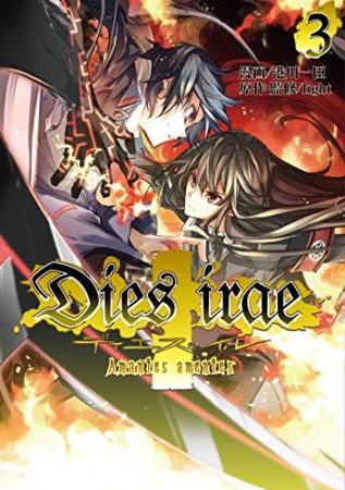 Dies irae ~Amantes amentes~3巻の表紙