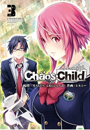 Chaos;Child3巻の表紙