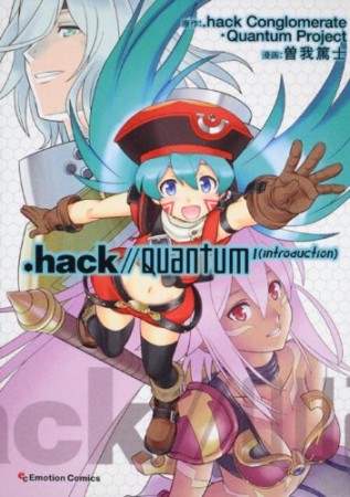 .hack//Quantum Ⅰ（introduction）1巻の表紙