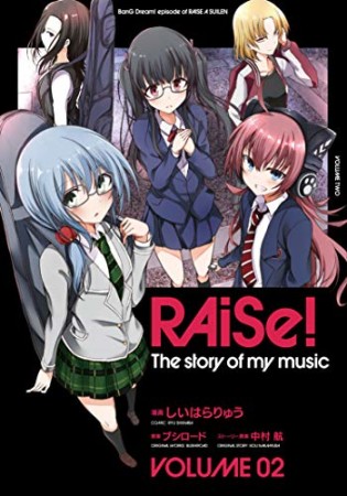 RAiSe! The story of my music2巻の表紙