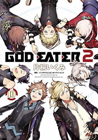 GOD EATER 210巻の表紙