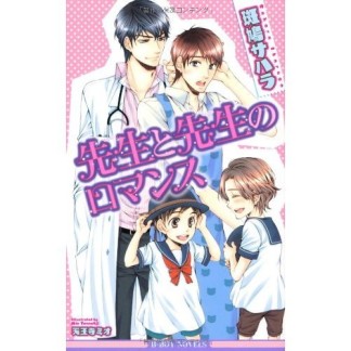 文庫版 エコエコアザラク6巻の表紙