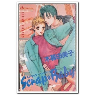 Scrap・baby1巻の表紙
