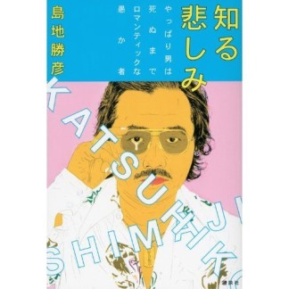 桜子が来る!5巻の表紙