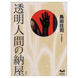 桜子が来る!6巻の表紙