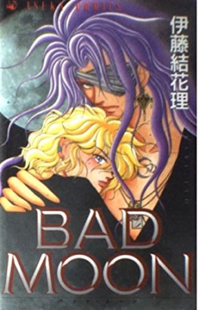 Bad moon1巻の表紙