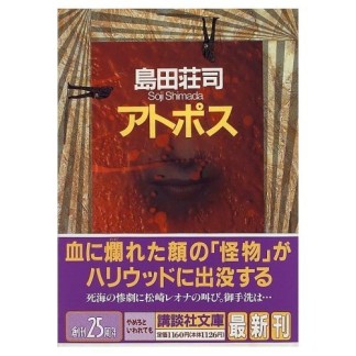 桜子が来る!7巻の表紙