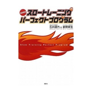 怒涛の最狂戦士睡魔くん4巻の表紙