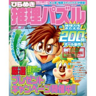 悪魔と踊れ10巻の表紙