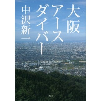 その手をどけろ7巻の表紙