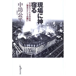 メデューサの首1巻の表紙