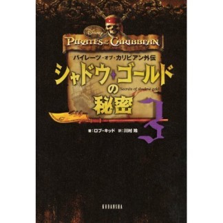 悪魔に魅いられた花1巻の表紙