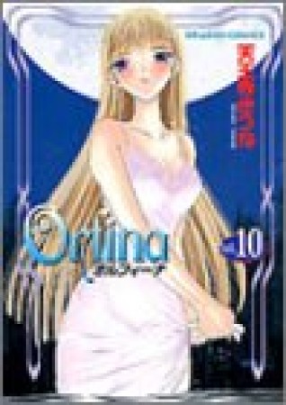 Orfina10巻の表紙