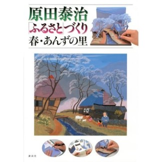 新・明るい家庭のつくり方2巻の表紙