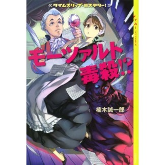 誰かが知っている…1巻の表紙