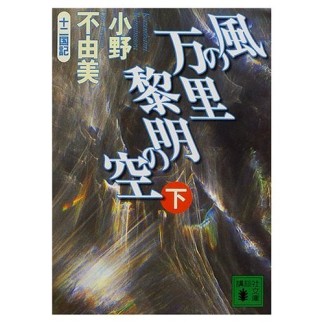 少年濡れやすく恋成りがたし5巻の表紙