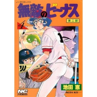 無敵のビーナス 第二部4巻の表紙
