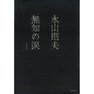 真相究明!「都市伝説」の謎を追え!!1巻の表紙