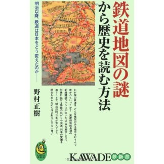 禁断の日本超古代文明!!1巻の表紙