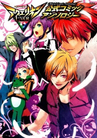 アクエリオンevol公式コミックアンソロジー1巻の表紙