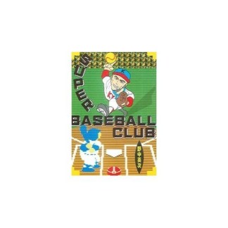 SUPER BASEBALL CLUB1巻の表紙