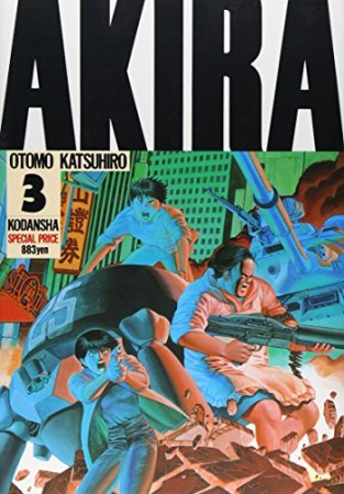 AKIRA3巻の表紙