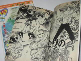 ふたりの交響詩1巻の表紙