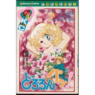 どろろん パッ!1巻の表紙