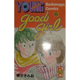 Good Girl8巻の表紙