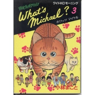 What's Michael?3巻の表紙