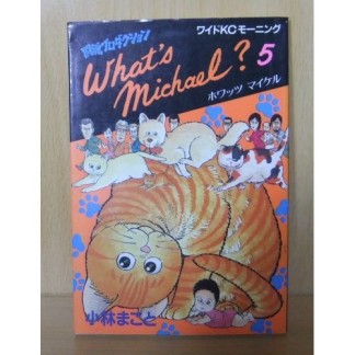 What's Michael?5巻の表紙