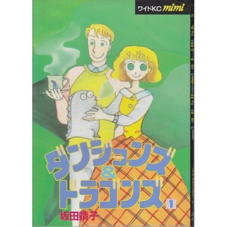 ダンジョンズ＆ドラゴンズ1巻の表紙