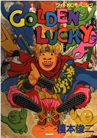 Golden lucky7巻の表紙