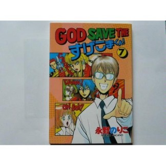 GOD SAVE THE すげこまくん!7巻の表紙