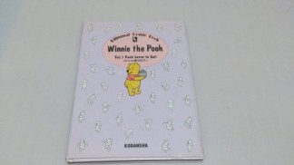 Winnie the Pooh1巻の表紙