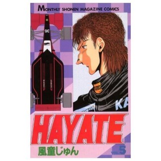 HAYATE5巻の表紙