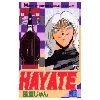 HAYATE8巻の表紙