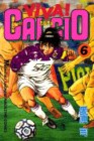 VIVA!CALCIO6巻の表紙