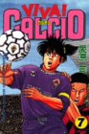 VIVA!CALCIO7巻の表紙