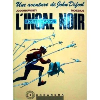 謎の生命体アンカル1巻の表紙