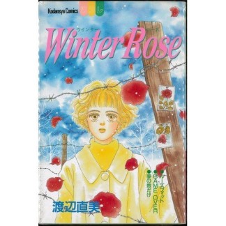 Winter Rose1巻の表紙