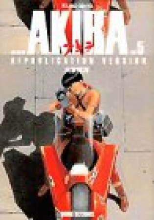 復刻版 AKIRA5巻の表紙