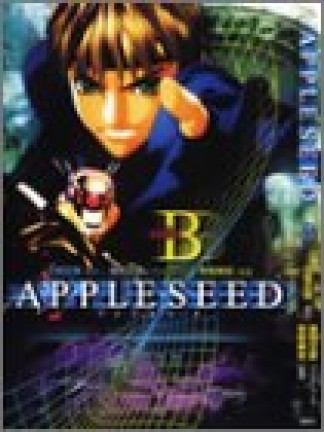 Appleseed2巻の表紙