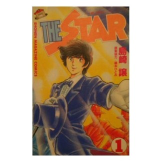 THE STAR1巻の表紙