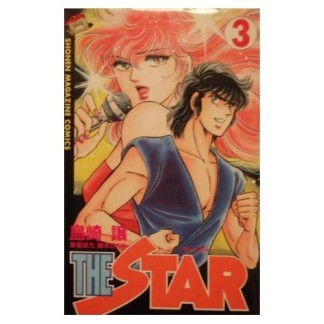 THE STAR3巻の表紙