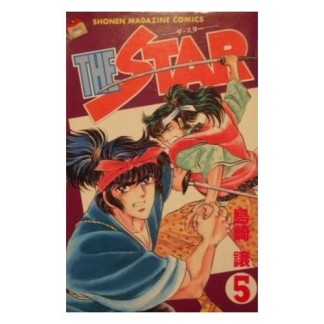 THE STAR5巻の表紙